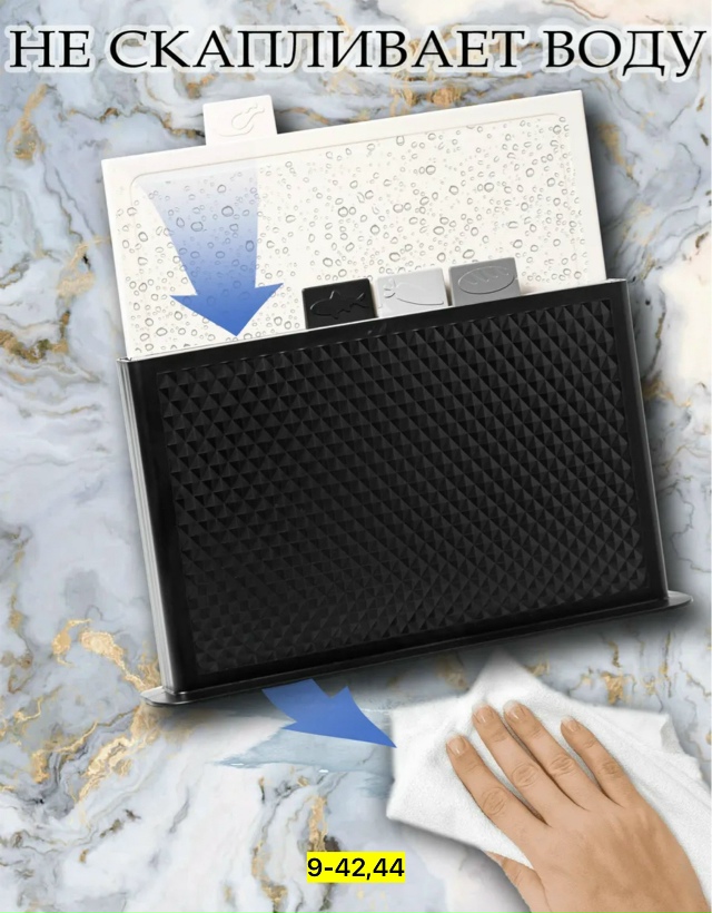 Набор доски для кухни 23145262