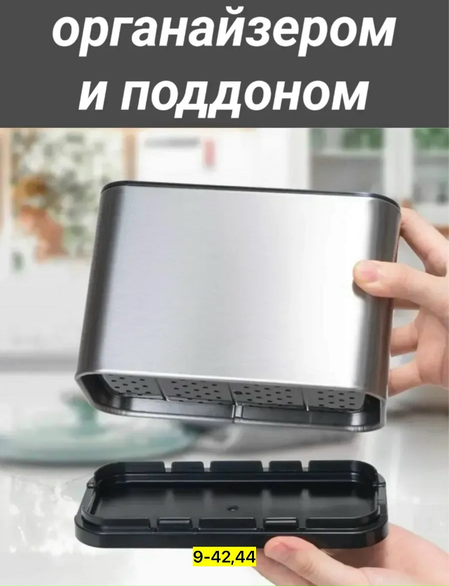 Органайзер для хранения 23145329