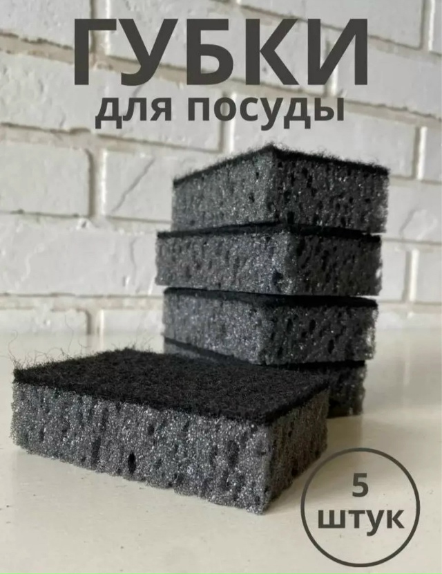 Мочалка для мытья посуды 23146207