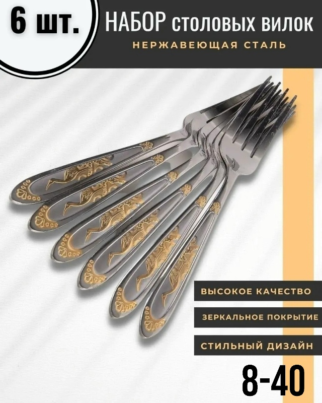 Набор столовых приборов 23146370