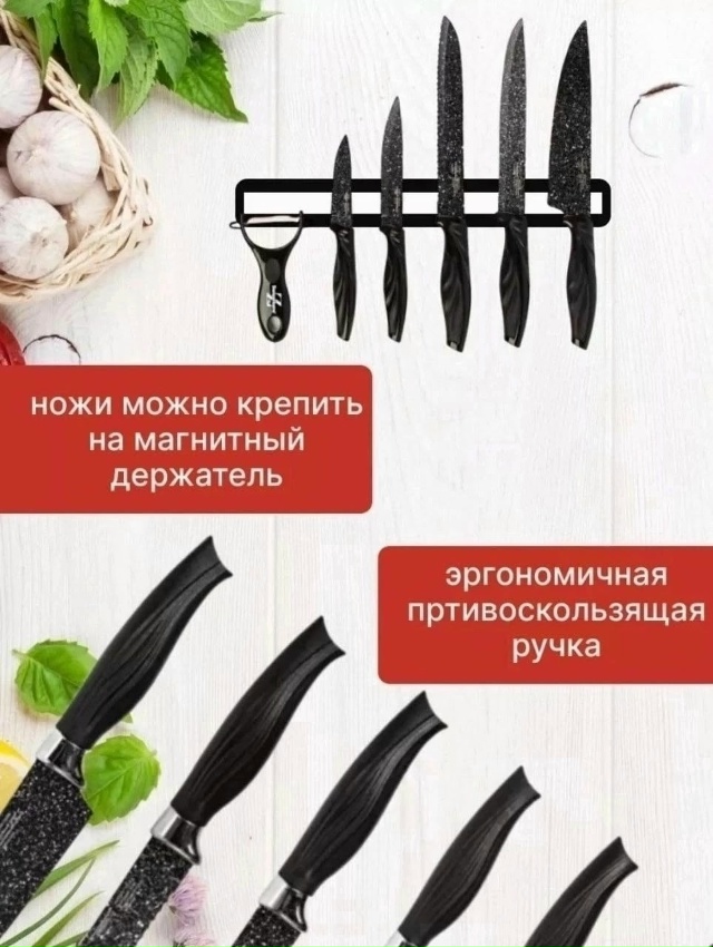 Набор ножей 23146378