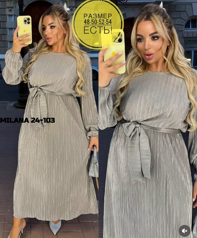 Платье 23146171