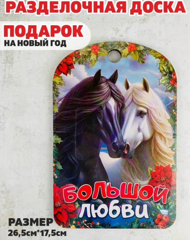 Доска для кухни 23146118