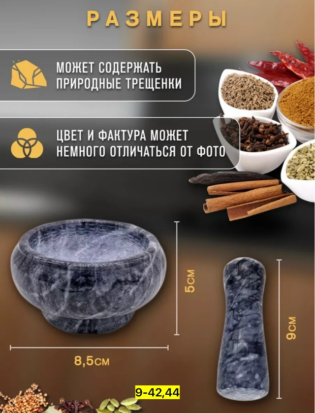 Ступка мраморная с пестиком 23146206