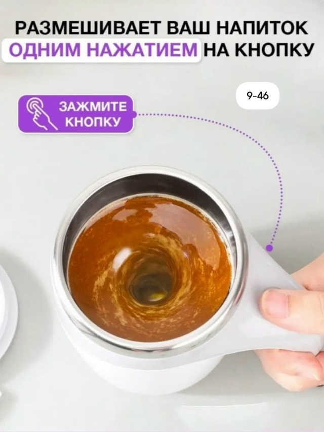 Термокружка 23146701