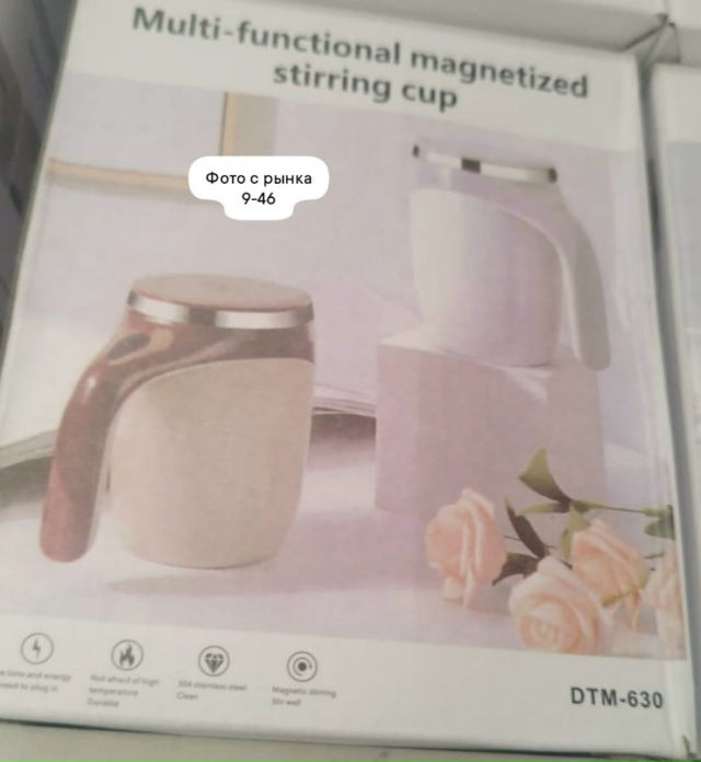 Термокружка 23146701