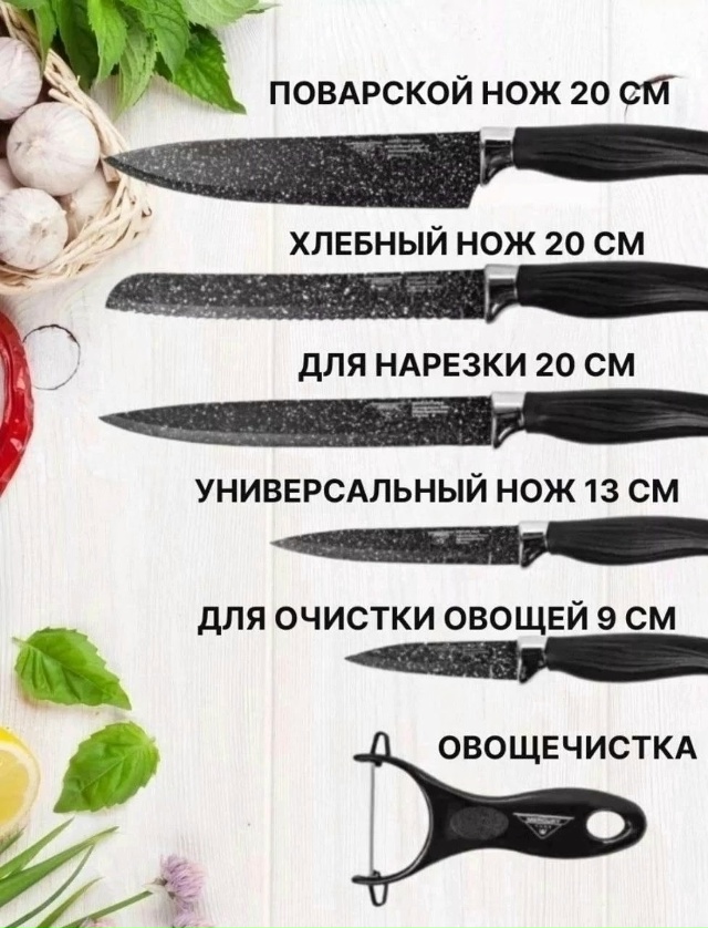 Набор ножей 23146378