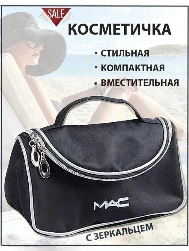 Косметичка 23146700