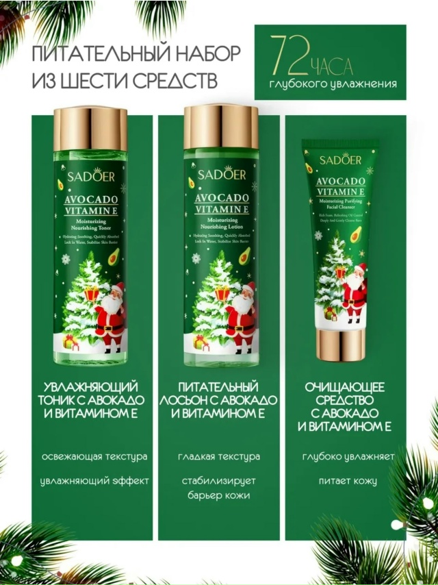 Подарочный набор 23145986