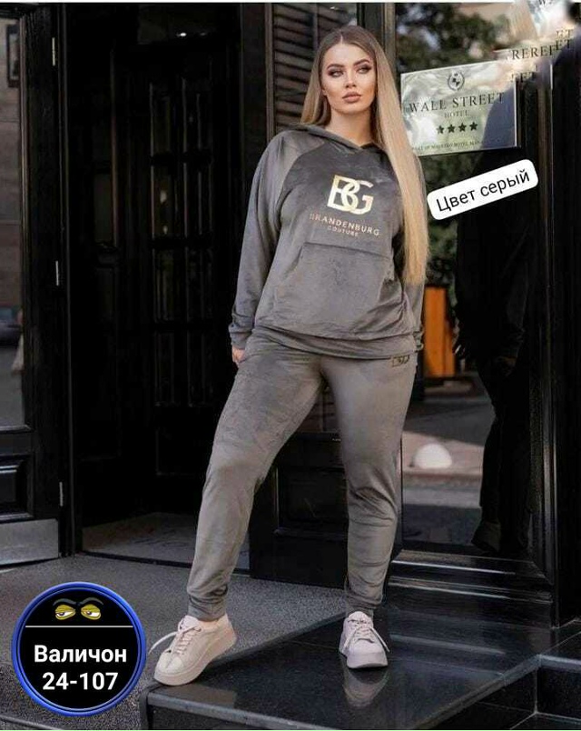 Спортивный костюм 23147732