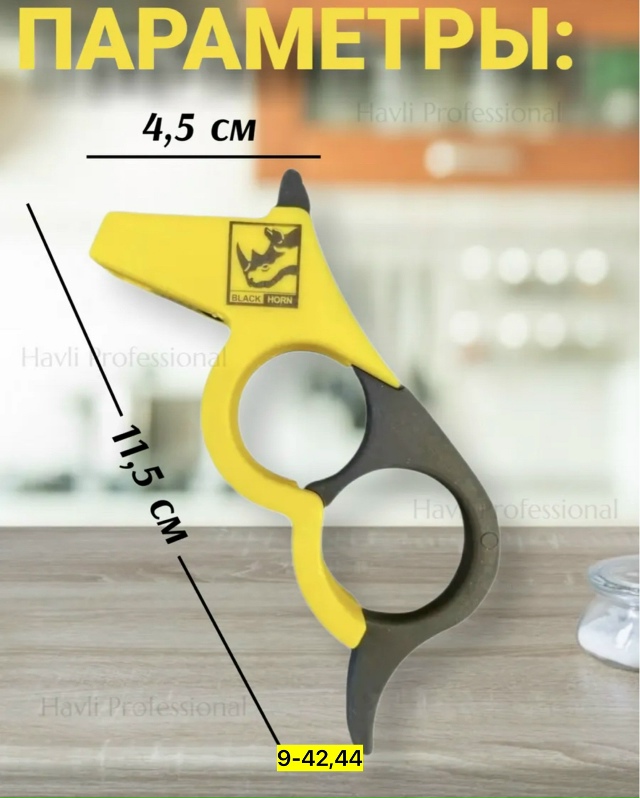 Точилка 23147623