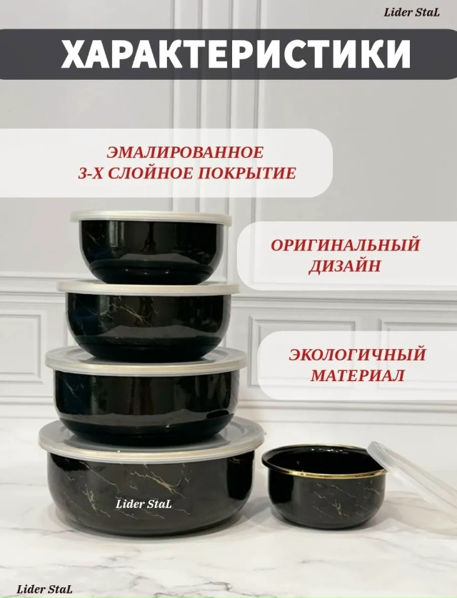 Набор мисок 23147663