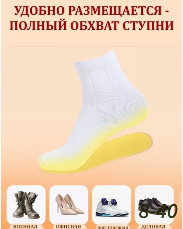 Стельки 23148458