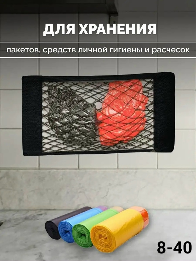 Органайзер для хранения 23148259