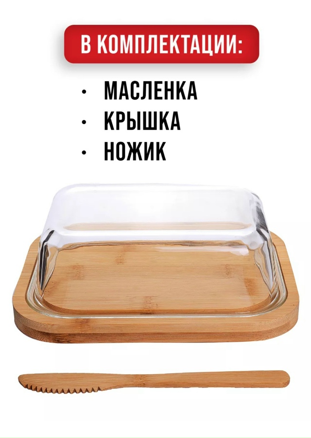 Масленка 23148741