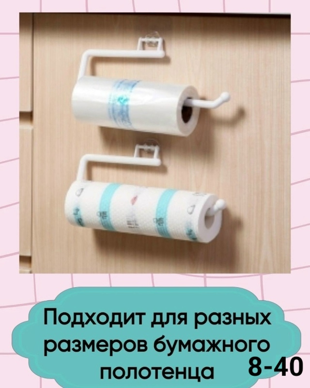 Вешалка 23148238