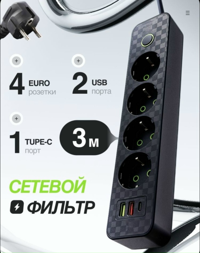 Удлинитель 23149165