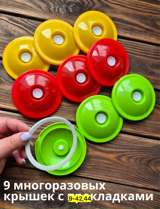 Набор для вакуумного консервирования 23148433