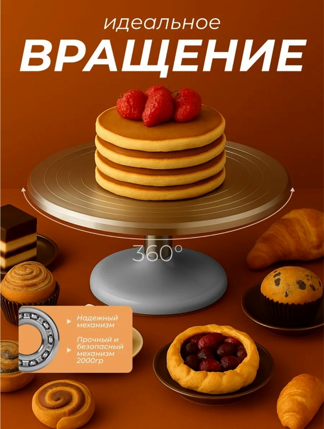 Тортовница 23148703