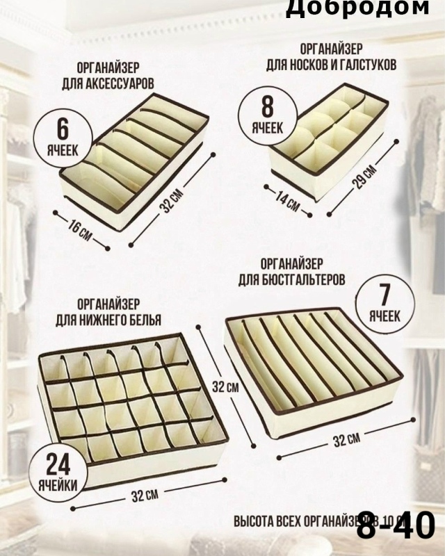 Органайзер для хранения 23148871