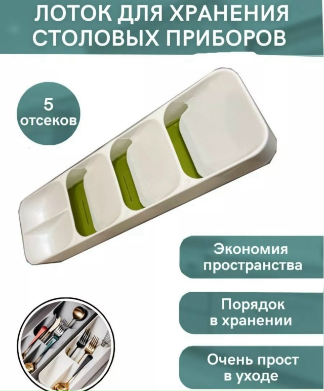 Органайзер для хранения 23148589