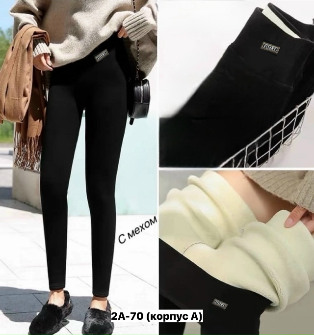 Леггинсы 23150708