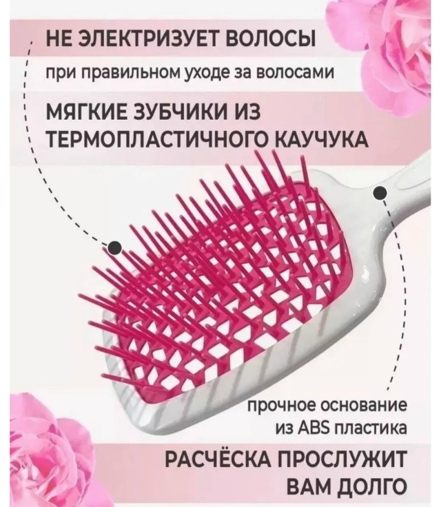 Расческа 23150144