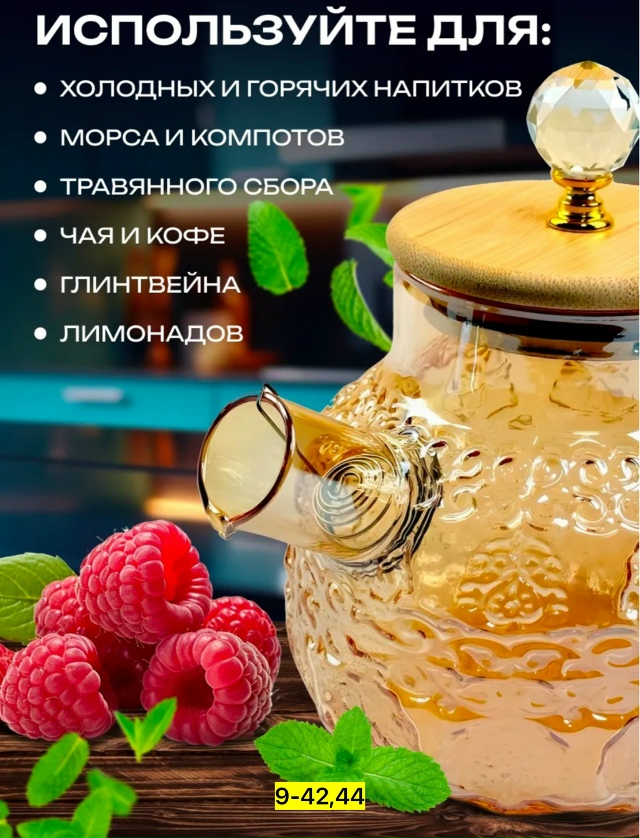 Чайник 23151735