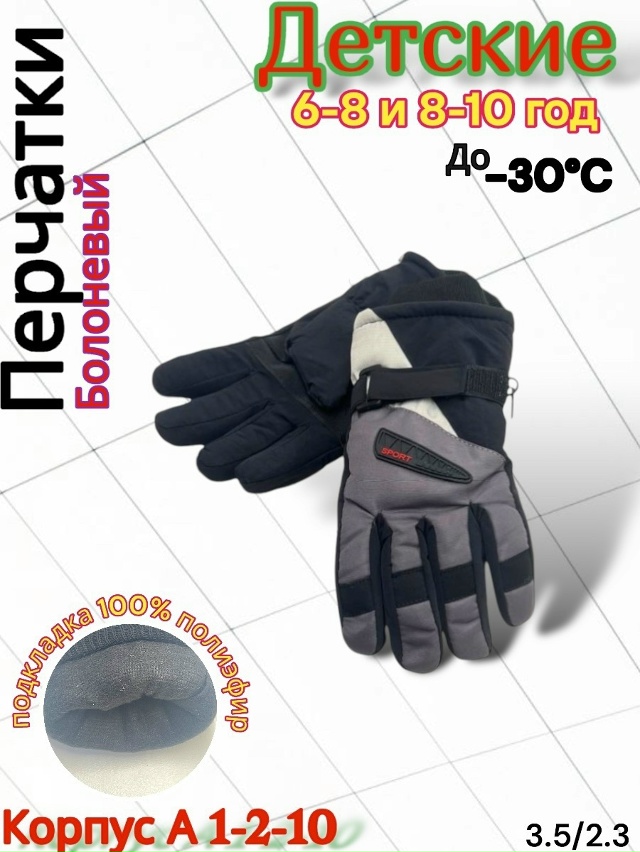 Перчатки 23151714