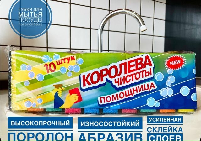 Мочалка для мытья посуды 23151887