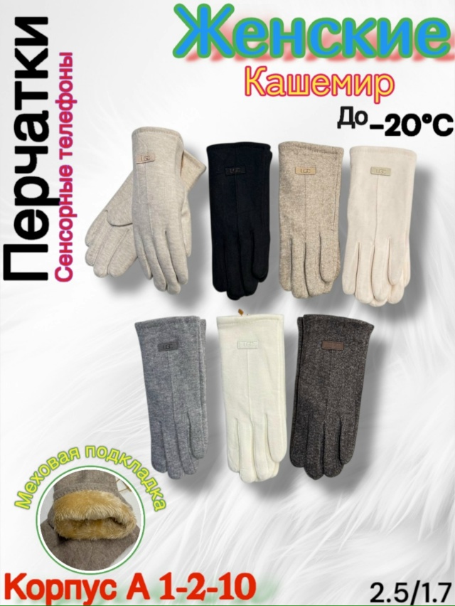 Перчатки 23151712