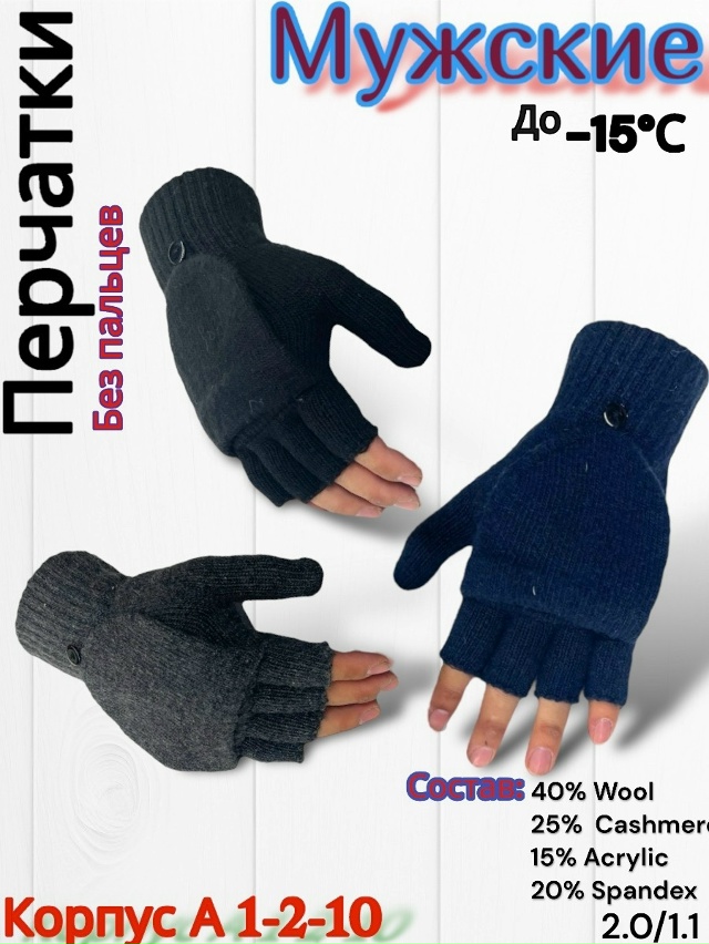Перчатки 23152193