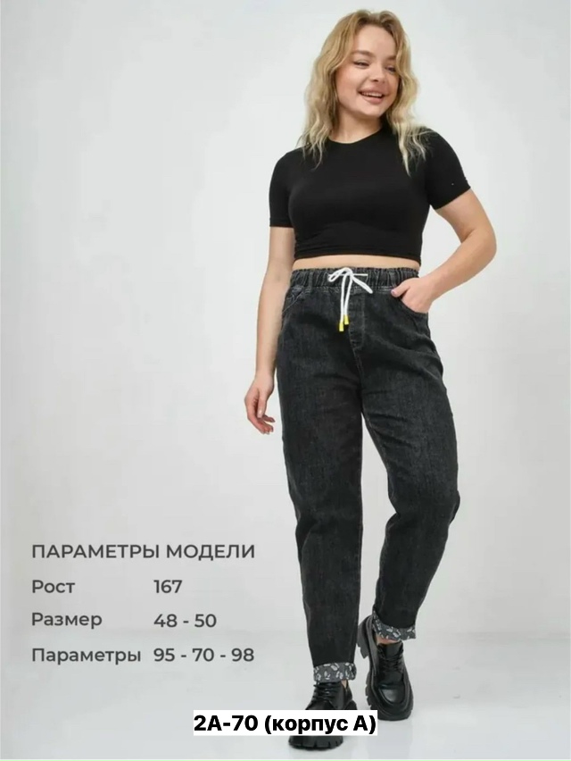 Джинсы 23152081