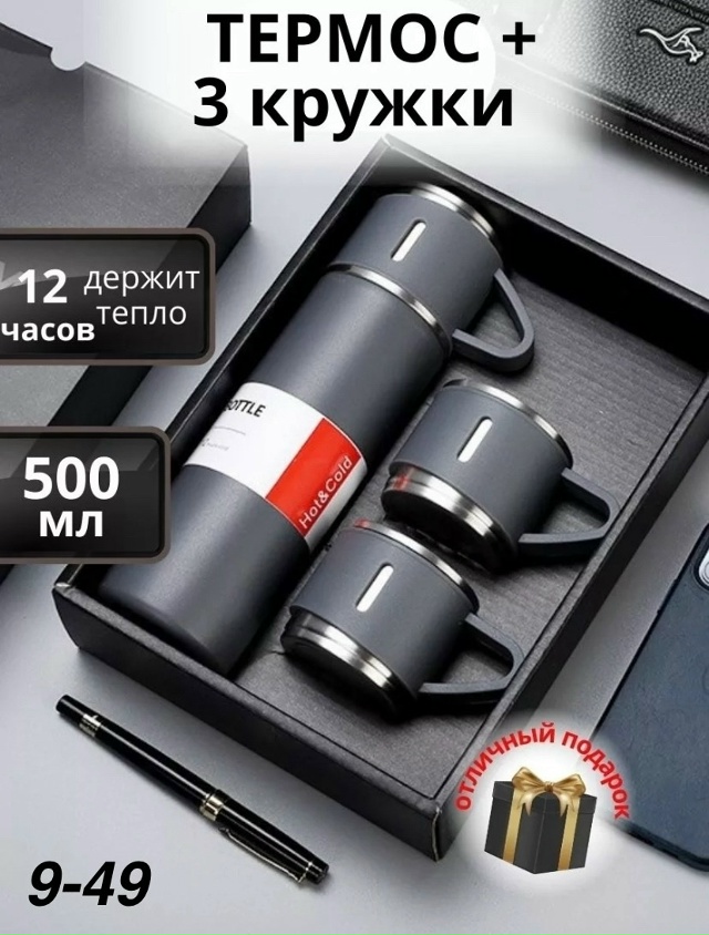 Термос 23152861