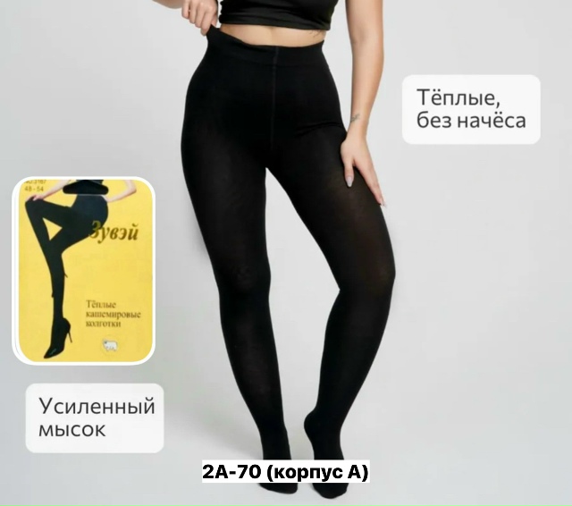 Колготки 23153178