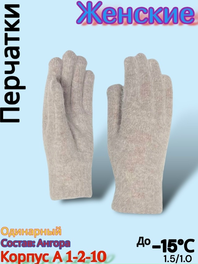 Перчатки 23152191