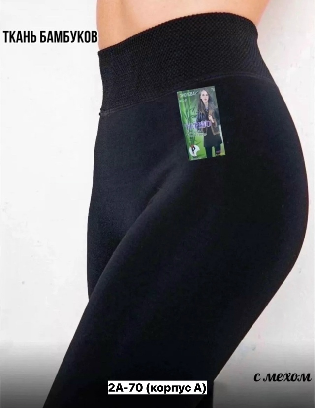Леггинсы 23153208