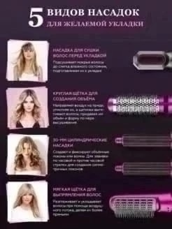 Фен стайлер для волос 5в1 23152808