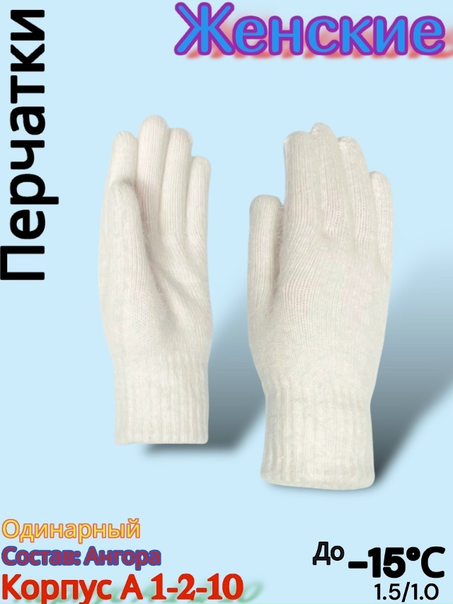 Перчатки 23152191