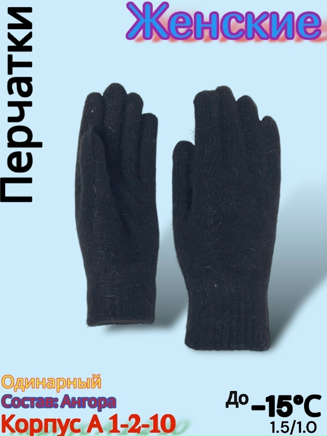 Перчатки 23152191