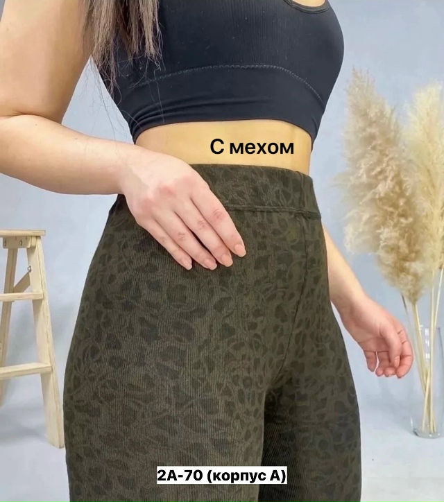 Леггинсы 23152095