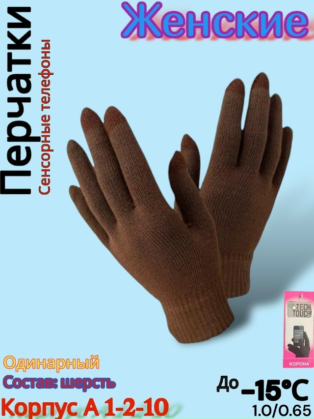 Перчатки 23153420