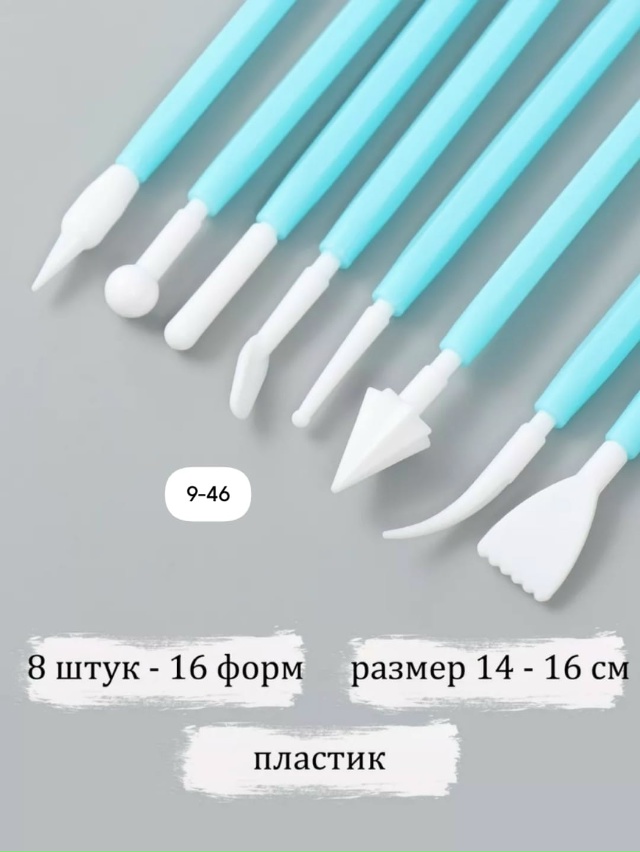 Набор стеков для лепки и моделирования 23153882