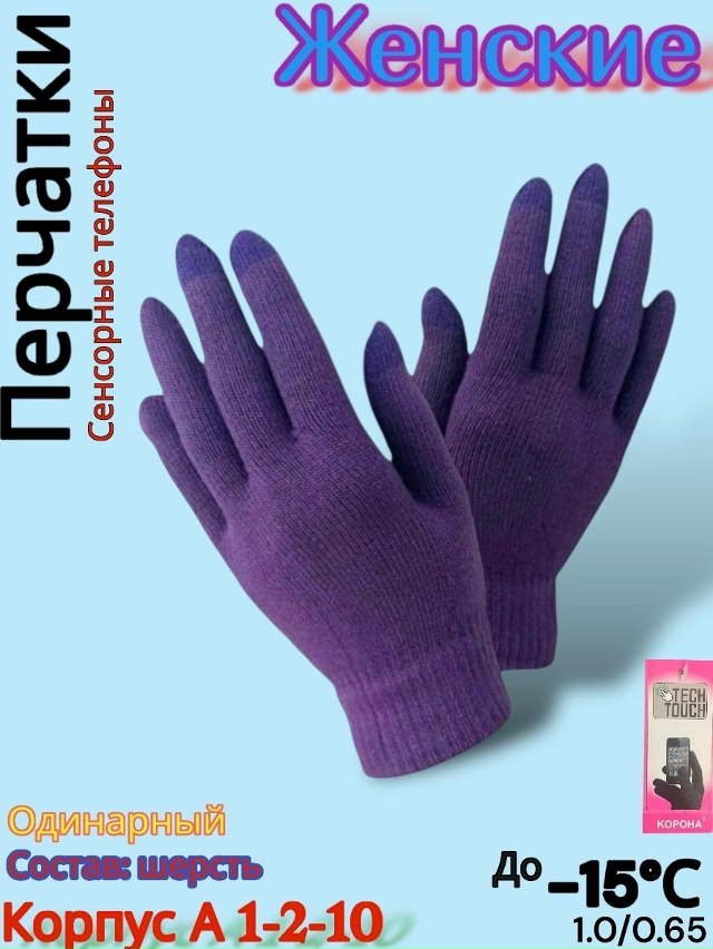 Перчатки 23153420