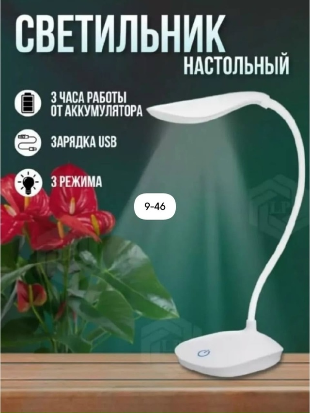 Светильник 23153737