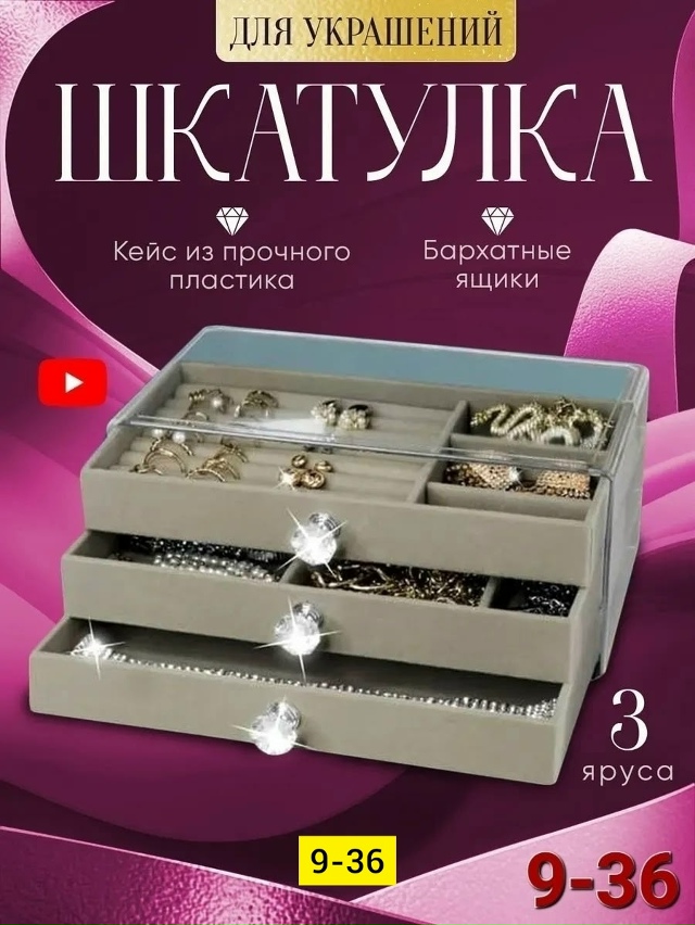 Шкатулка 23153842