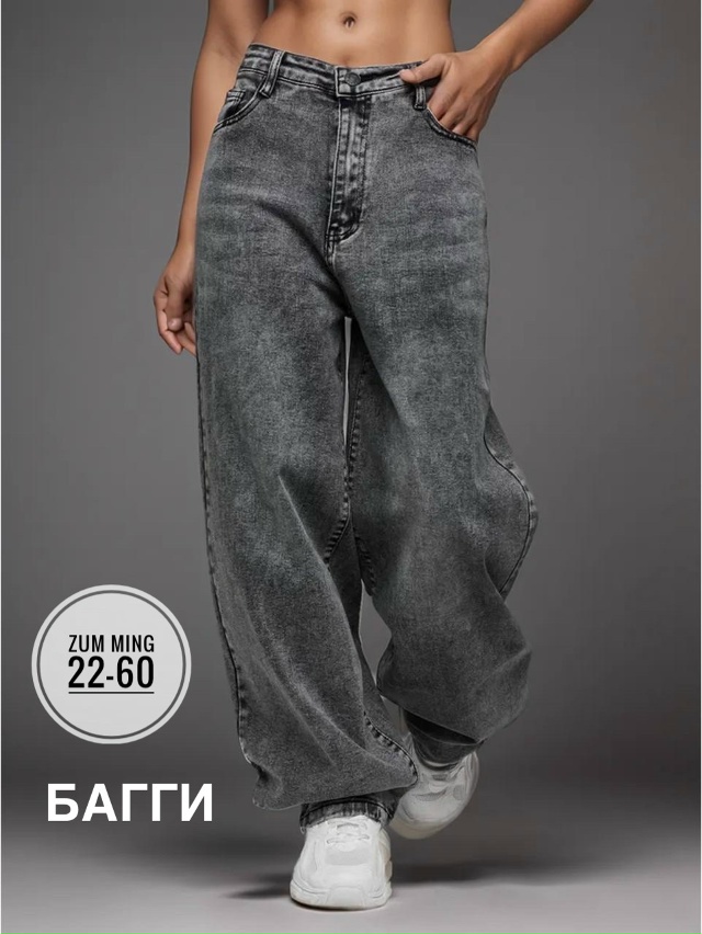 Джинсы 23153867