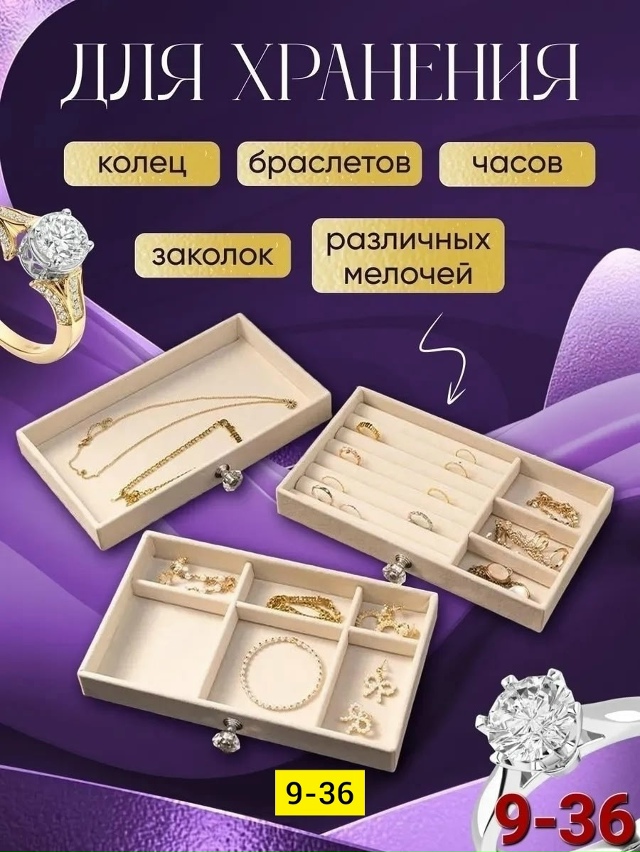 Шкатулка 23153842