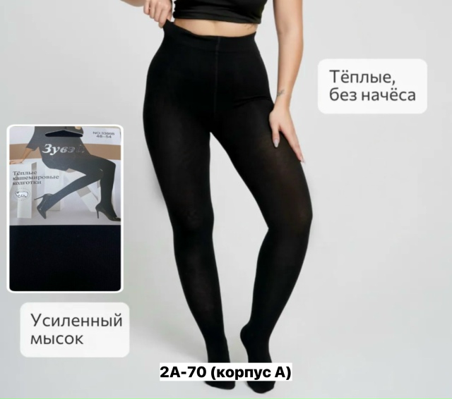 Колготки 23155051