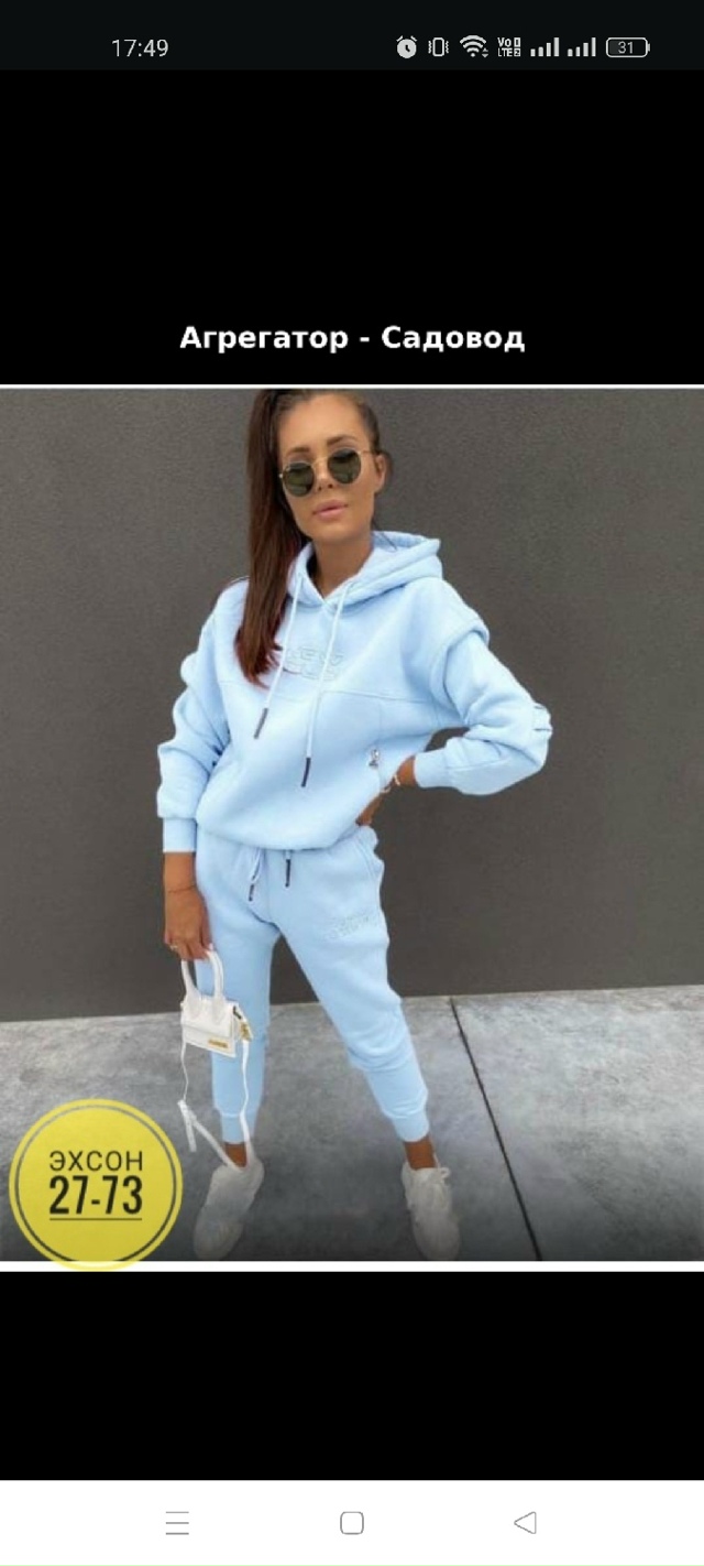 Костюм 23154551